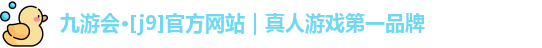 j9九游会